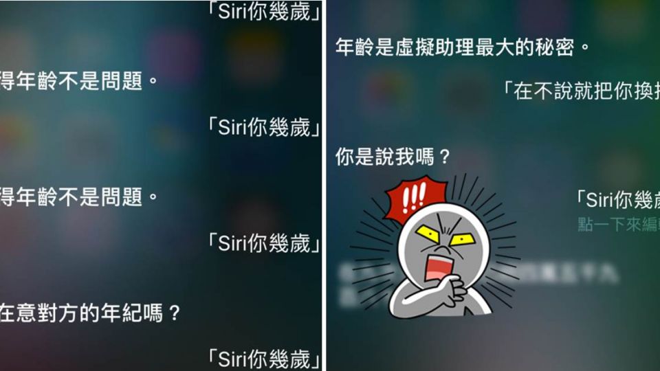 女人不能問的年齡秘密!Siri姊姊終於招了