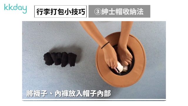 終極行李打包術 出國旅遊超實用