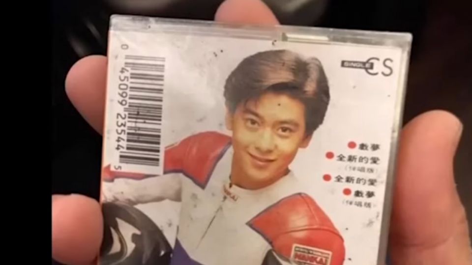 林志穎PO舊卡帶照 單曲「戲夢」傳與郭富城不合