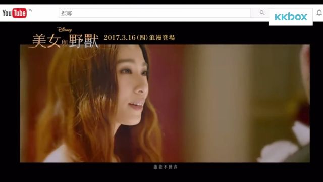 KKBOX 2/15-2/21華語新歌排行榜 美女與野獸強勢進榜