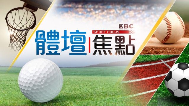 殘念!陳鴻文「再見保送」 中華5比6敗給荷蘭