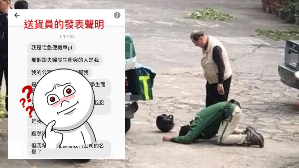 遲到下跪引風波!公司遭爆想「河蟹」 送貨男大生說話了…
