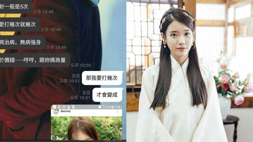 變成IU要雷射幾次?醫美爸「四字」神回 她無言傻眼網友笑翻