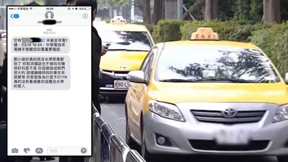 APP叫車再取消!她泣訴遭運將狂call嗆聲 背後原因讓網友都怒了