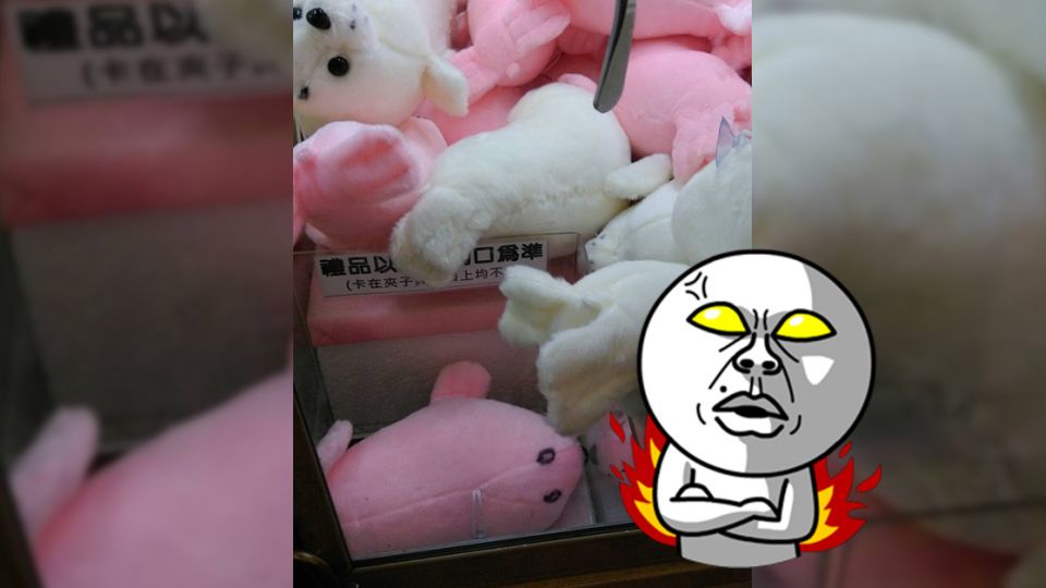 有陷阱！小妹妹怒垂夾娃娃機…網友近看氣炸：根本詐欺！