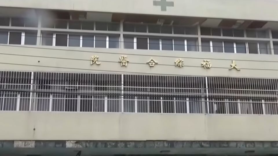 彰化二林廢棄醫院 臉書社團瘋傳「鬼醫院」