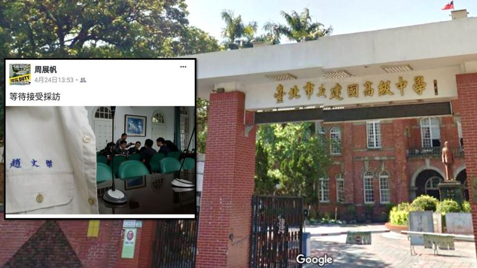 最強高中日常?假冒同學受訪還炫耀 建中生臉書道歉