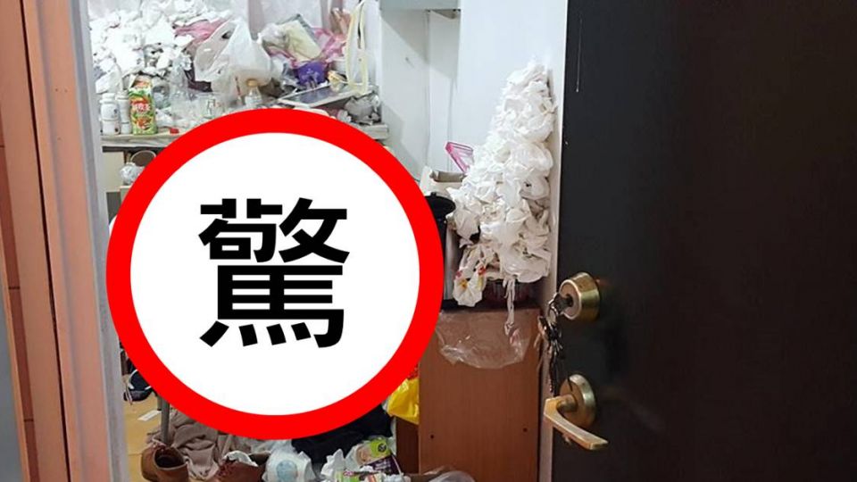 積欠房租未繳！房東開門驚見「這景象」 網：看得腳都軟了
