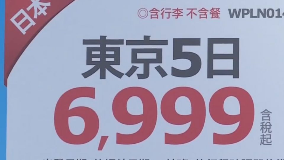 日圓貶值超有感 哈日族精打細算搶暑遊