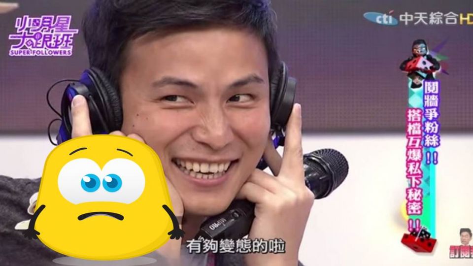 嚇傻！孫協志離婚2年0緋聞 許孟哲爆他染上「變態癖好」