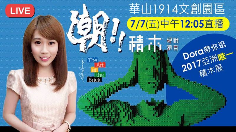 快閃全球十大必看展覽亞洲唯一站，絕對讓你超激目！