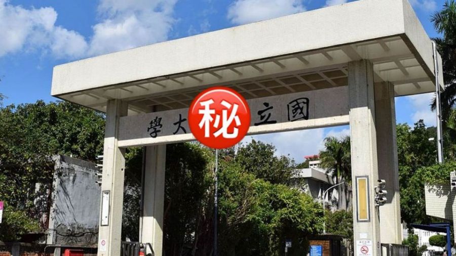 【好文回顧】超難考大學卻「最沒存在感」！ 網笑：文化大學還比較有名