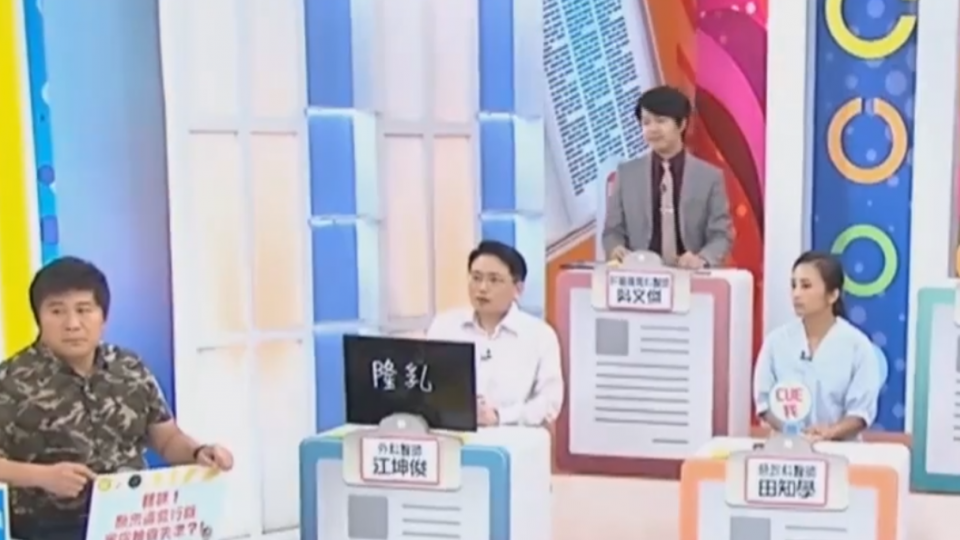 自體脂肪隆乳致鈣化 「醫師好辣」討論原因