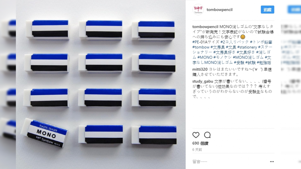 捨棄經典LOGO!老牌橡皮擦推無字包裝 學生大讚超「貼心」