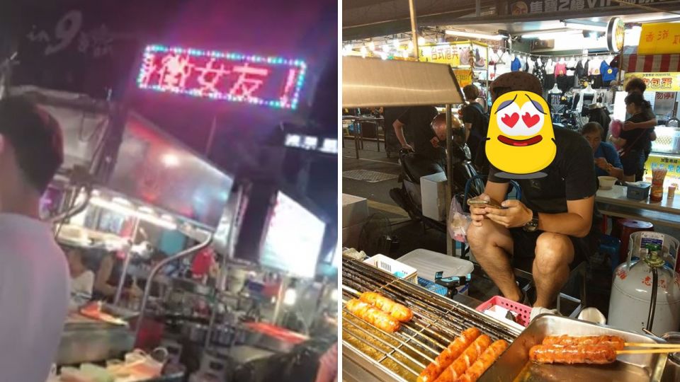 點一份老闆!香腸攤跑馬燈「徵女友」…然後就被出賣了