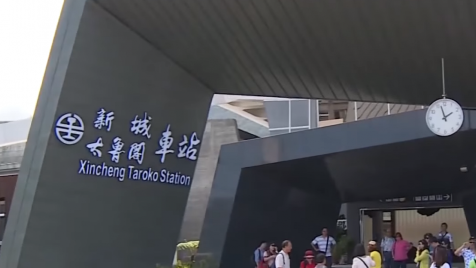 以太魯閣為造型 新城車站成花東新景點