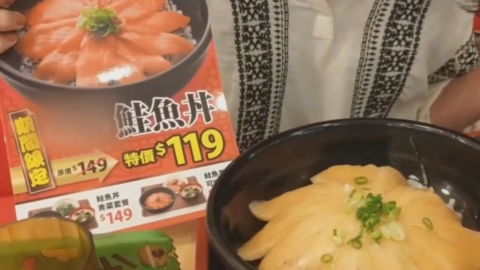 鮮紅鮭魚丼飯實品竟是「皮膚色」 熱飯燙熟？