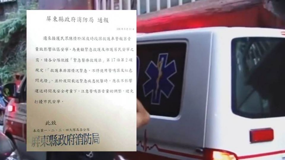 民眾嫌吵 救護車深夜「禁鳴笛」?消防局這樣說…