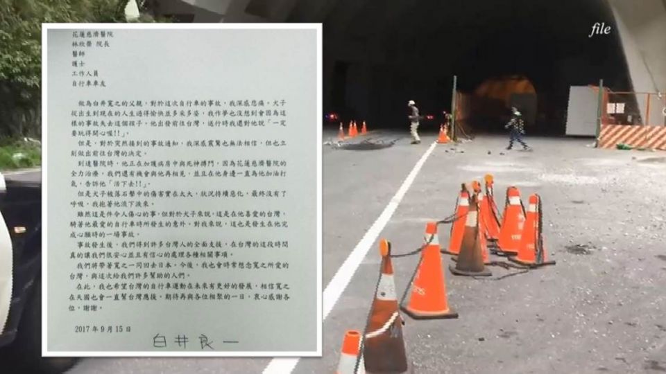 百車友自發送行!日騎士魂斷花連…父替亡子淚謝「最愛的台灣」