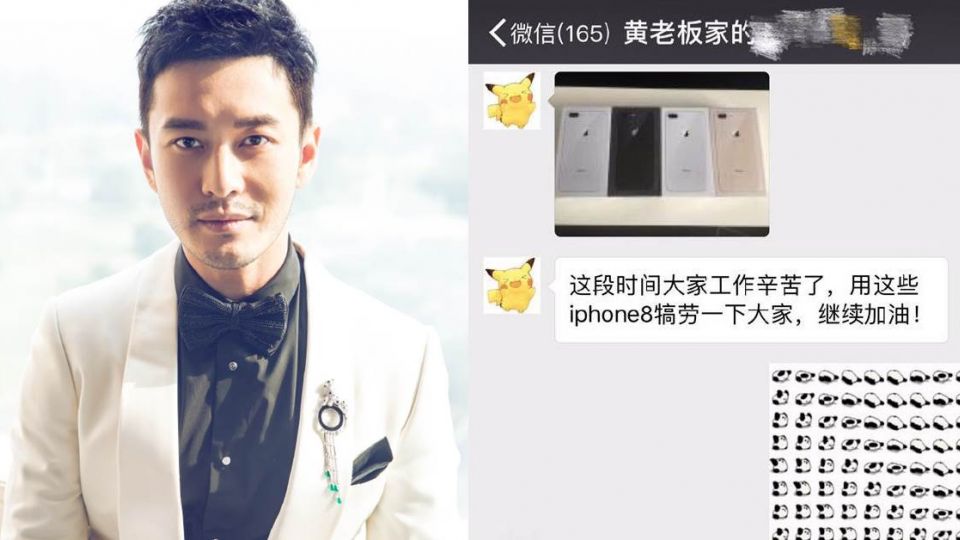 搶開賣頭香！黃曉明送員工「一人一支i8」 網羨：擦鞋也可以