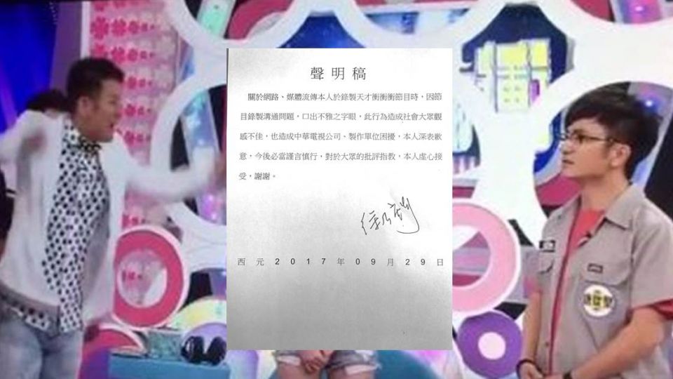 徐乃麟錄影怒飆五字經！出道35年首發「道歉聲明」