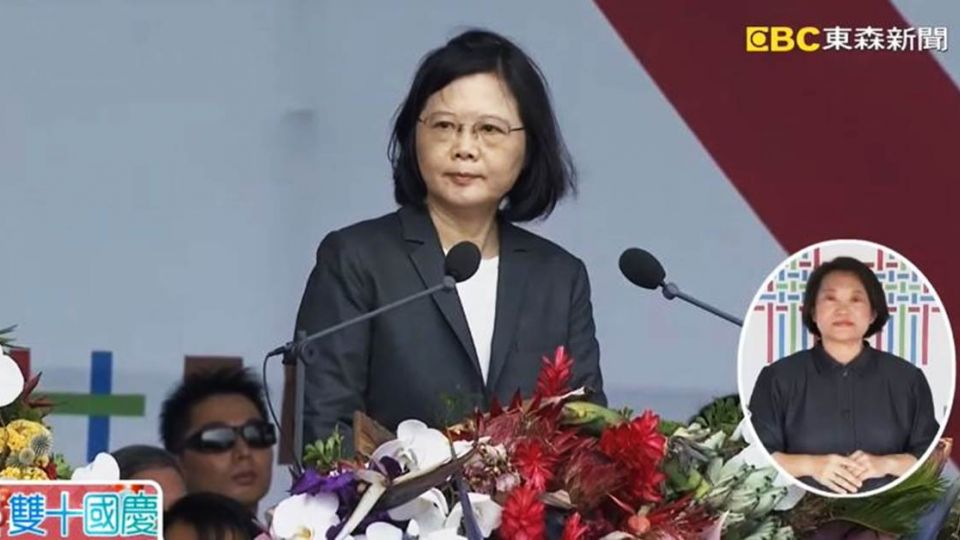 蔡英文國慶演說：兩岸30年成果「不走回頭路」
