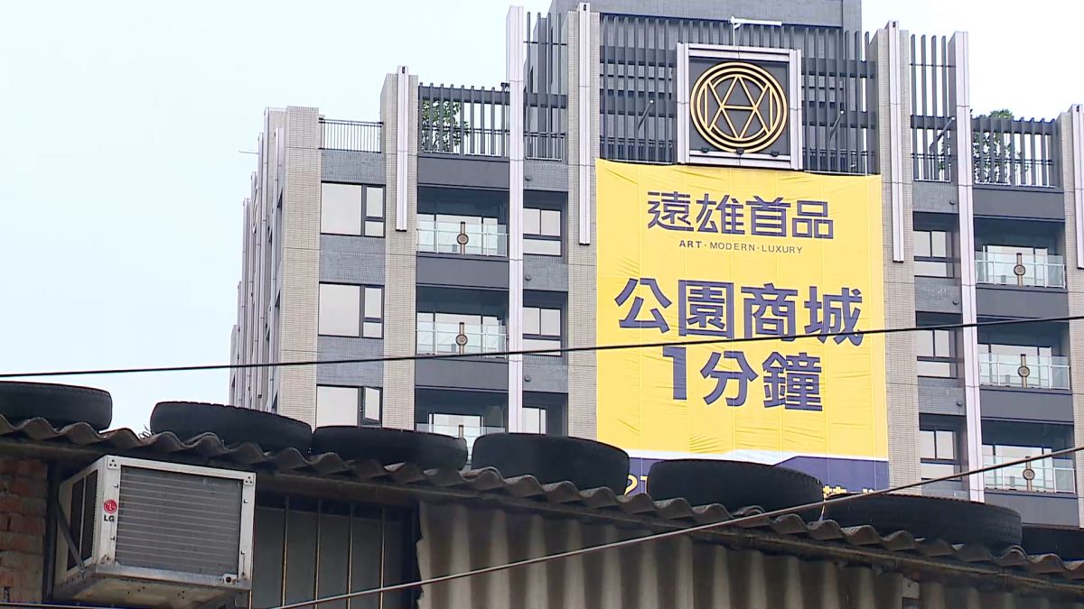 買預售屋住宅竟商辦地 判遠雄退318萬