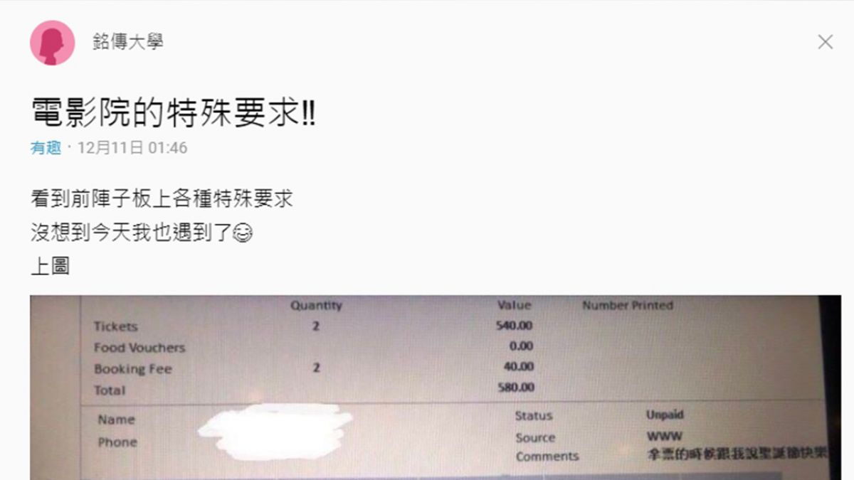 賣票遇特殊需求！影城女員工滿足男客人 劇情害羞超展開