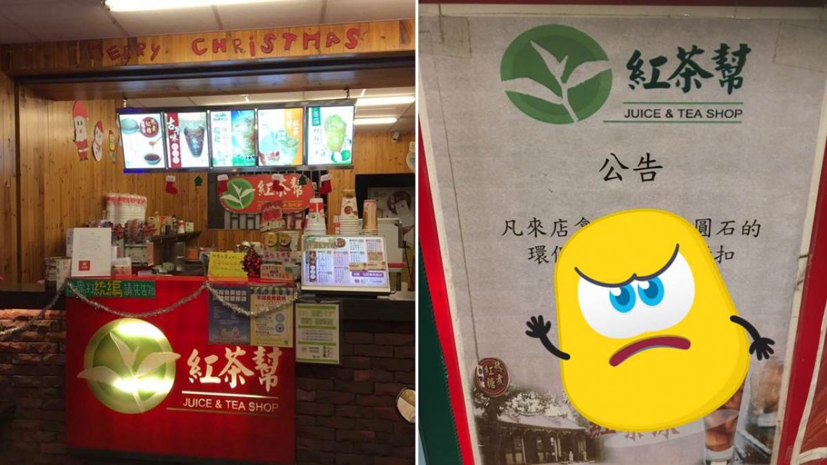 拿大苑子環保杯不折價?這間飲料店犯眾怒 總店說話了