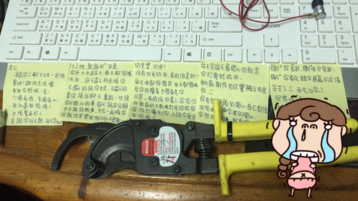 2周見一次!水電工忙翻惹怒女友 回家驚見5張紙條:能不娶嗎?