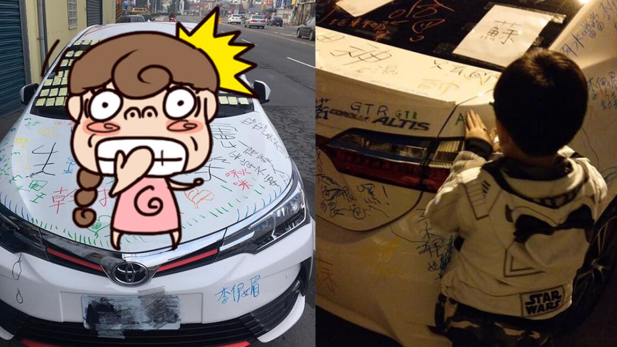 友幫慶生…愛車陷慘境 網急喊：還好我邊緣人