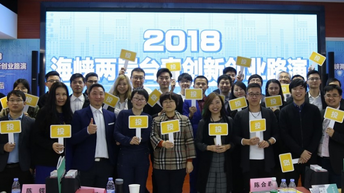 11個台灣新創項目首登陸!募得超過兩千萬人民幣投資意向