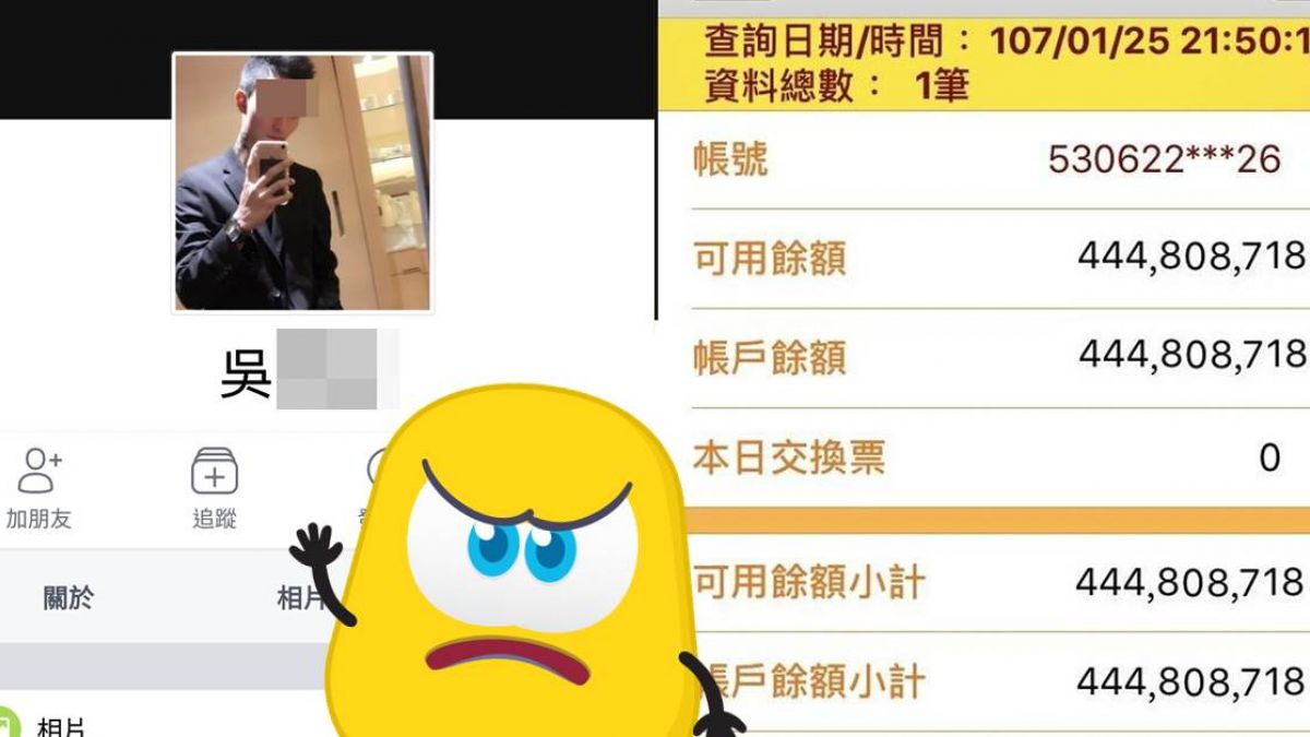 借150元回送2萬!男秀「4億戶頭」鈔票堆滿床…死不還錢
