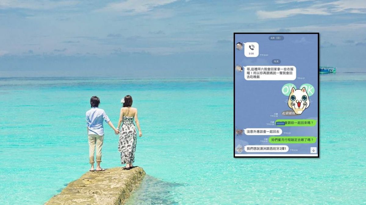 婆婆小姑亂入度蜜月!老公「一家人沒關係」 反要她自付旅費