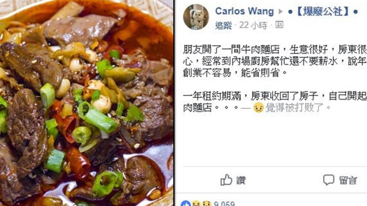 房東鑽進內場幫忙喊「不要薪水」！一年後竟收回店面賣起牛肉麵