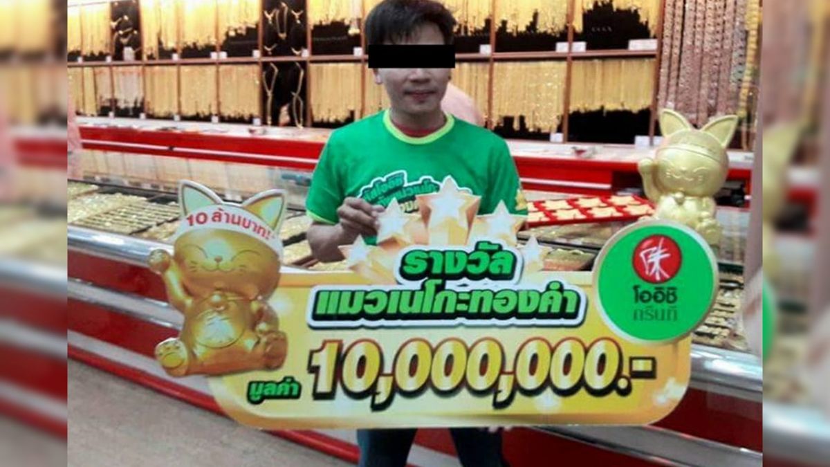 樂極生悲！泰男爽中千萬2年噴光 慘負債355萬