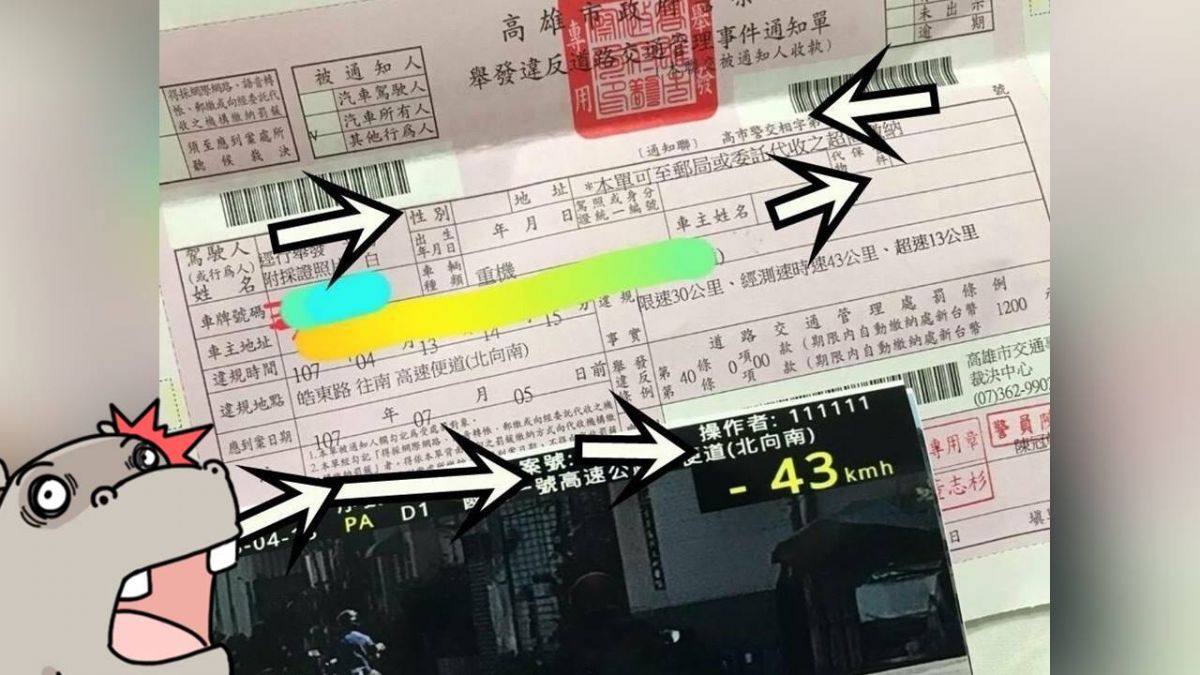 高速公路便道限速30…超速遭罰千元！網酸：腳踏車都比你快