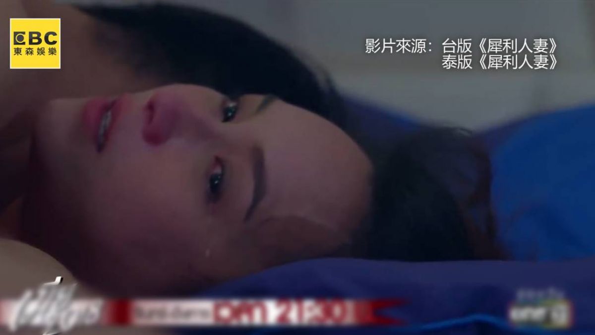 「泰版溫瑞凡」渣到不行！硬上老婆竟幻想成小三