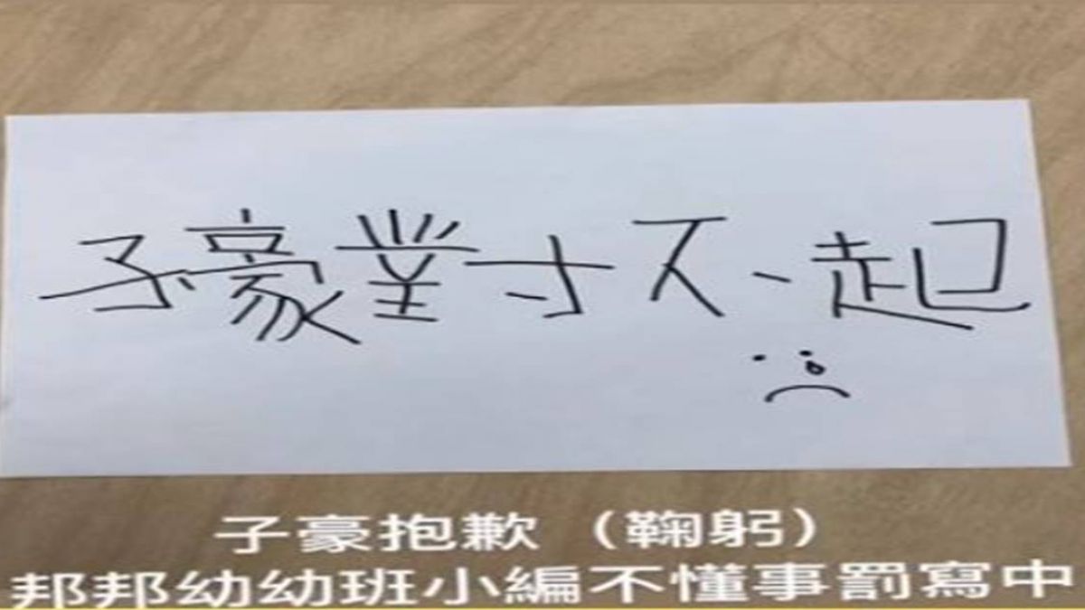官方貼辱中信兄弟陳子豪影片 富邦悍將挨轟緊急道歉