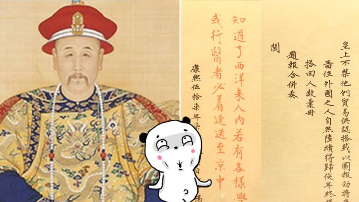 奏摺發廢文！？大臣22封請安轟炸 雍正崩潰：你是皮在癢？