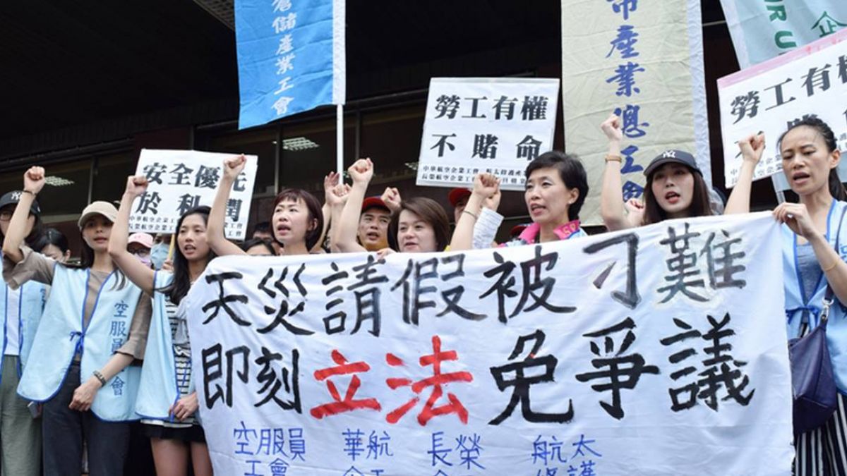 空服員要求天災假立法 勞動部:審慎評估