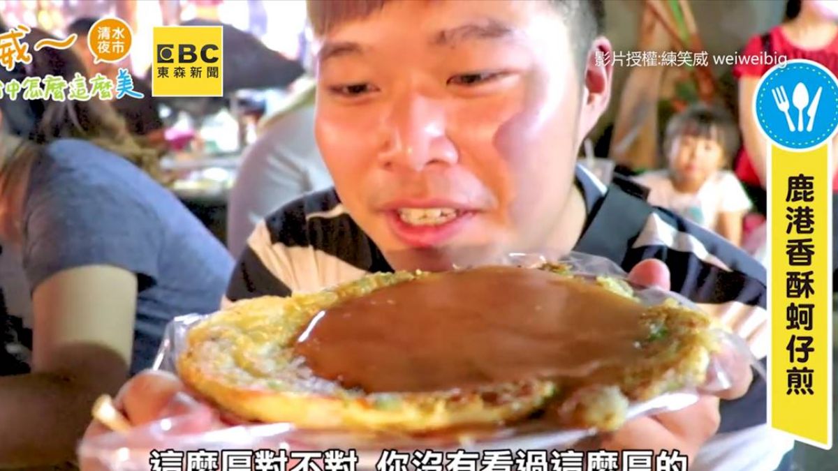 厚實香酥「脆皮蚵仔煎」！台中在地人超愛的隱藏版夜市