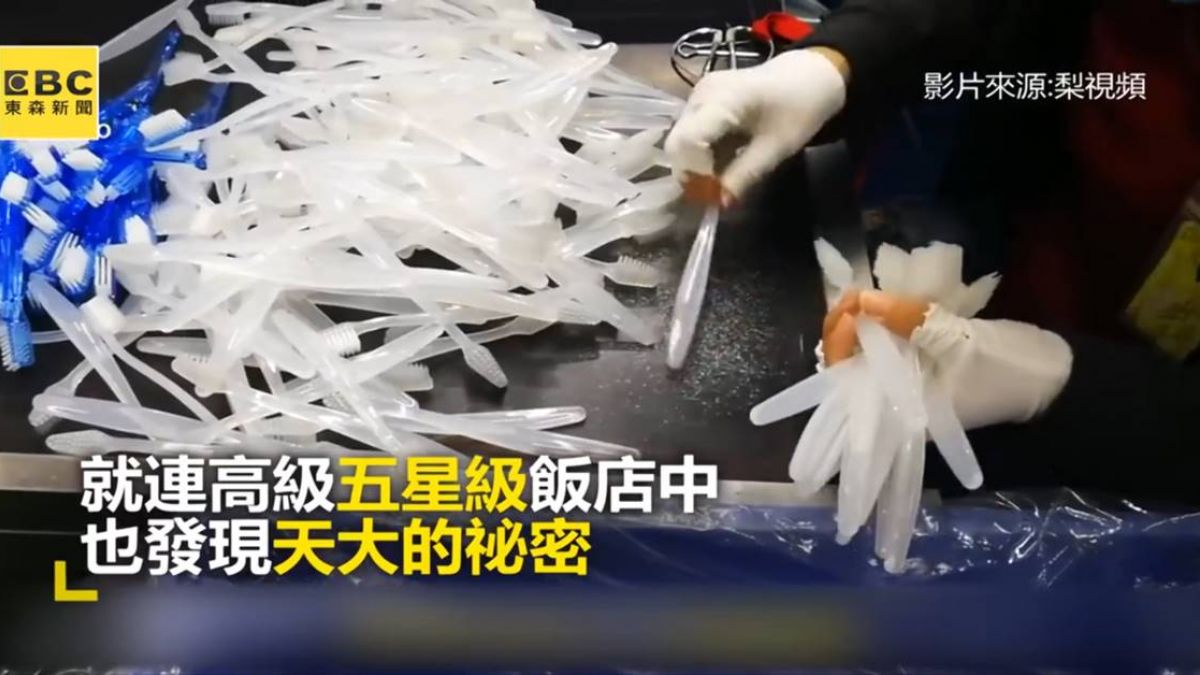 驚！你知嗎？牙刷.沐浴乳生產過程直擊飯店供應商