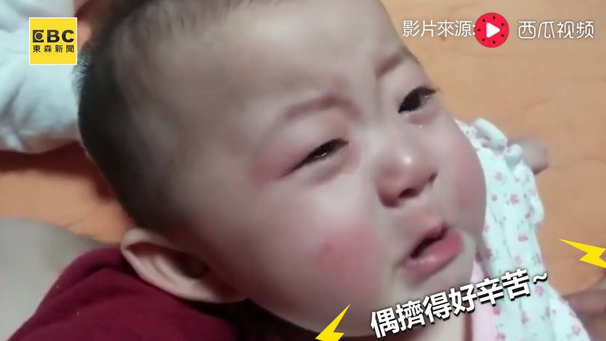 超萌寶寶假哭超久才落淚！網笑：演技待加強