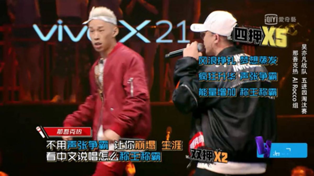 《新說唱》那吾、Al Rocco「56押」炸翻全場 導師全起立鼓掌