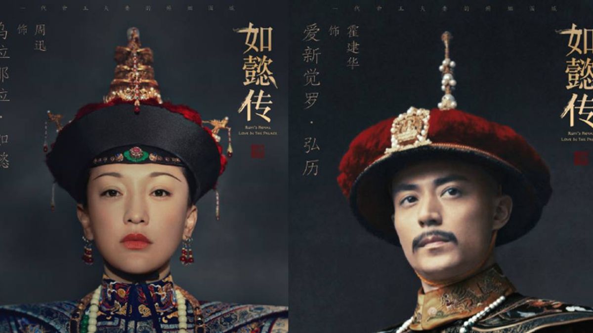 《如懿傳》首播狂被吐槽 周迅扮相成箭靶
