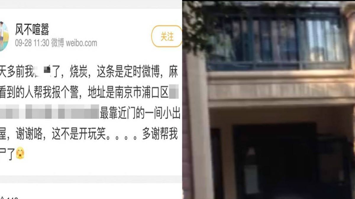 不是開玩笑!男輕生1天後發文…「多謝幫我收屍」 家屬泣:他都自由了
