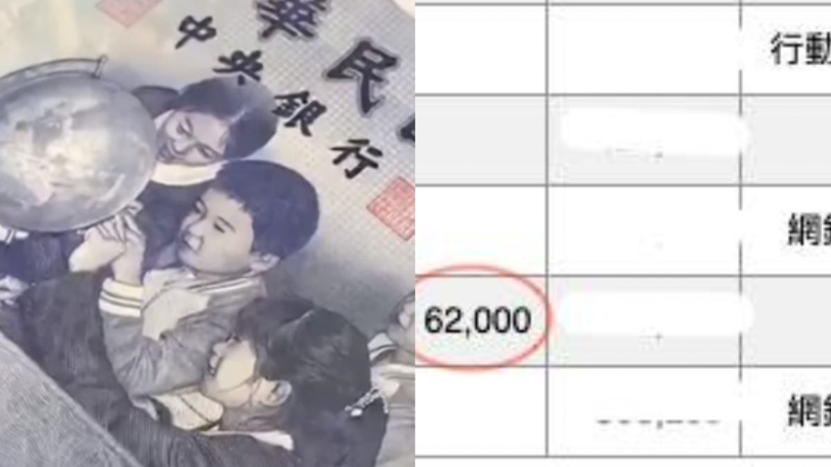 戶頭天降6.2萬!男嚇歪報警被拒 崩潰大呼「李X禎快出來」