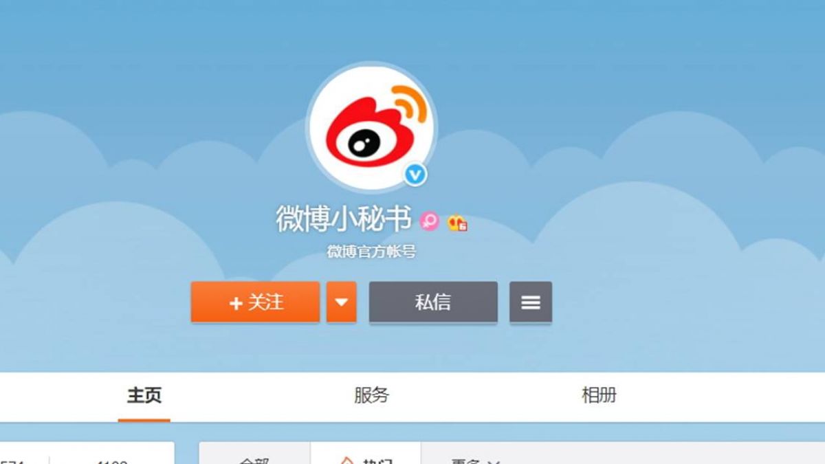 微博11月暫停未滿14歲註冊  股價重挫